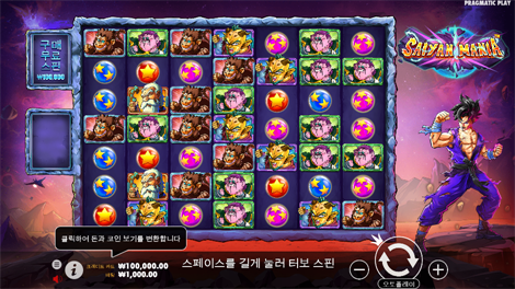 포춘 오브 더 아즈텍