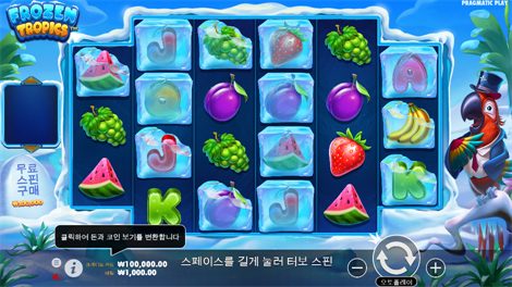 킹덤 오브 아스가르드