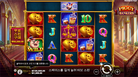 비거 배스 보난자