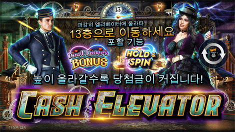 빅 배스 보난자 메가웨이즈