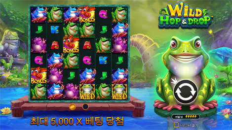 와일드 글래디에이터즈