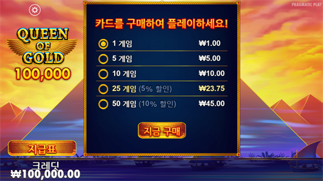 산타즈 그레이트 기프트