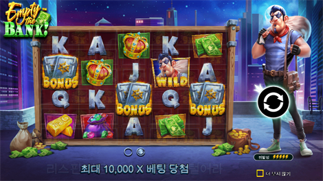 틱 텍 테이크