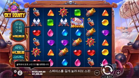 트레져 와일드