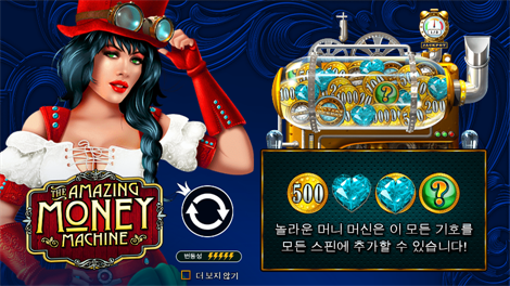 럭키 피싱 메가웨이즈